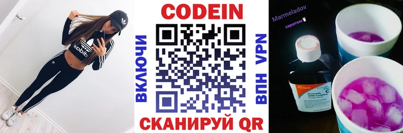 Кодеин напиток Lean (лин) mega как войти Семёнов