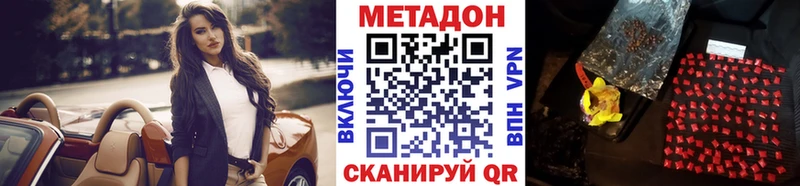МЕТАДОН кристалл  Семёнов 