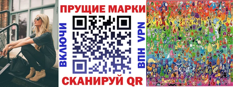 Наркотические марки 1500мкг  Семёнов 